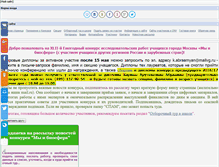 Tablet Screenshot of ekokonkurs.narod.ru