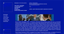 Desktop Screenshot of oxpaha-mockba.narod.ru