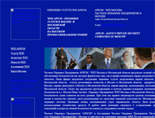 Tablet Screenshot of oxpaha-mockba.narod.ru