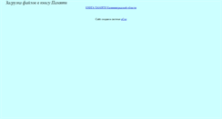 Desktop Screenshot of may1945pobeda.narod.ru