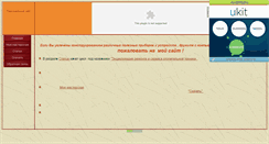 Desktop Screenshot of kipandrey.narod.ru