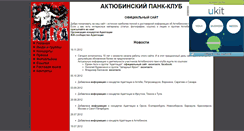 Desktop Screenshot of ermen-anti.narod.ru