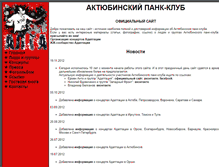 Tablet Screenshot of ermen-anti.narod.ru