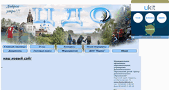Desktop Screenshot of cdocherd.narod.ru