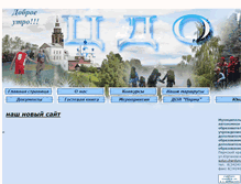 Tablet Screenshot of cdocherd.narod.ru