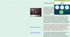 Desktop Screenshot of dretra.narod.ru