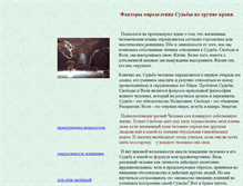Tablet Screenshot of dretra.narod.ru