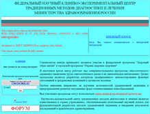 Tablet Screenshot of gufnc.narod.ru