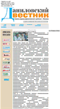 Mobile Screenshot of dvestnik.narod.ru