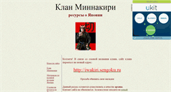 Desktop Screenshot of joysakh.narod.ru