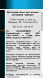 Mobile Screenshot of masma.narod.ru