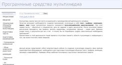 Desktop Screenshot of multimediakurs.narod.ru