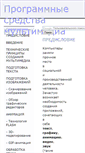 Mobile Screenshot of multimediakurs.narod.ru