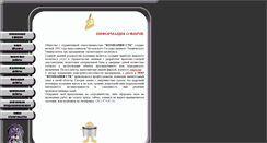 Desktop Screenshot of ooo-ctk.narod.ru