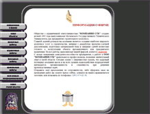 Tablet Screenshot of ooo-ctk.narod.ru