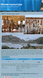 Mobile Screenshot of forestgallery.narod.ru