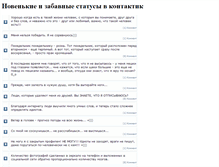 Tablet Screenshot of kontaktstatus.narod.ru
