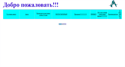 Desktop Screenshot of apbtfsk.narod.ru