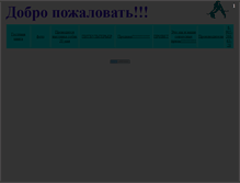 Tablet Screenshot of apbtfsk.narod.ru