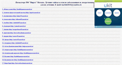 Desktop Screenshot of karbid2010.narod.ru