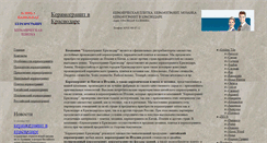 Desktop Screenshot of keramogranit-krasnodar.narod.ru