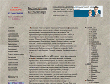 Tablet Screenshot of keramogranit-krasnodar.narod.ru