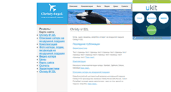 Desktop Screenshot of christy6132.narod.ru