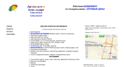 Desktop Screenshot of kraskiemali.narod.ru