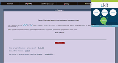 Desktop Screenshot of cc0303.narod.ru