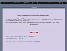Tablet Screenshot of cc0303.narod.ru