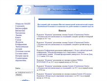 Tablet Screenshot of institutional.narod.ru