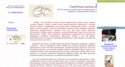 Desktop Screenshot of chepole.narod.ru