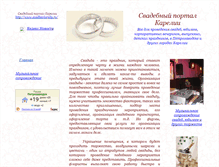 Tablet Screenshot of chepole.narod.ru