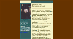 Desktop Screenshot of makary.narod.ru