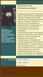 Mobile Screenshot of makary.narod.ru