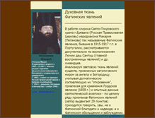 Tablet Screenshot of makary.narod.ru