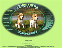 Tablet Screenshot of beagle-simona.narod.ru