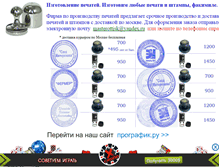 Tablet Screenshot of bestprimt.narod.ru