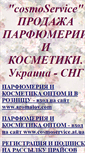 Mobile Screenshot of cosmoservice.narod.ru