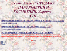 Tablet Screenshot of cosmoservice.narod.ru