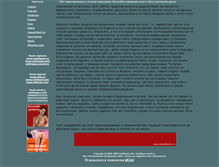 Tablet Screenshot of antiripper.narod.ru