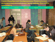 Tablet Screenshot of gti-pm.narod.ru