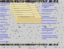 Tablet Screenshot of formug.narod.ru