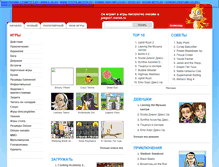 Tablet Screenshot of juegos1.narod.ru