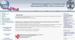 Desktop Screenshot of niic-krasnodar.narod.ru