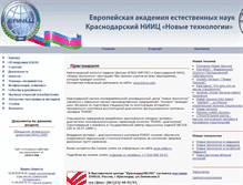 Tablet Screenshot of niic-krasnodar.narod.ru