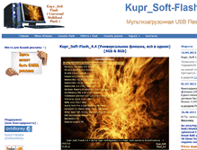 Tablet Screenshot of kupr-soft.narod.ru