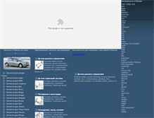 Tablet Screenshot of minsk-zapchasti.narod.ru