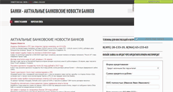Desktop Screenshot of creditor24.narod.ru