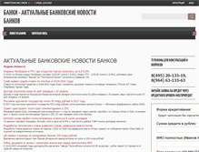 Tablet Screenshot of creditor24.narod.ru
